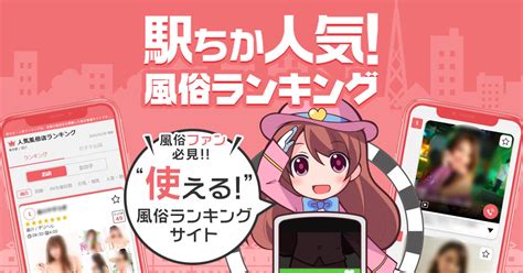 佐世保 セックス|【最新版】佐世保市でさがす風俗店｜駅ちか！人気ランキン